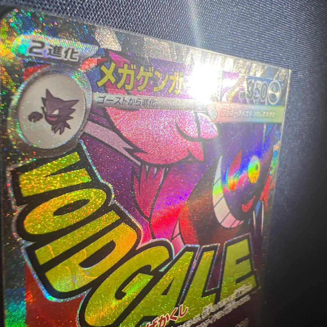メガゲンガーex中国語エラー版 ポケモンカード