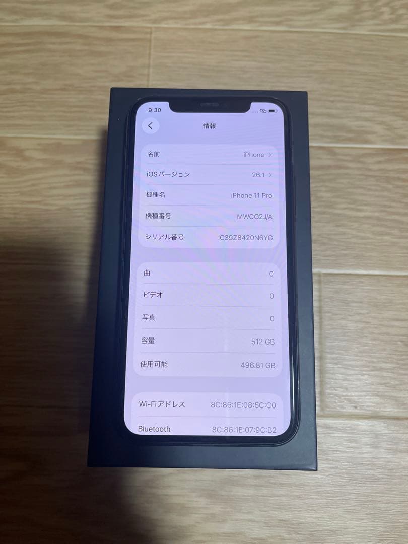 Iphone11Pro 512GB SIMフリーバッテリー93％美品