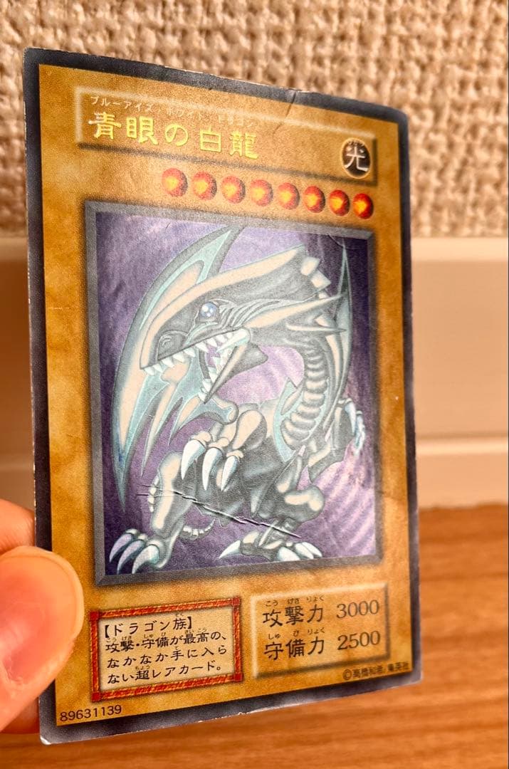 遊戯王　初期　ブルーアイズ　ウルトラ　2枚　おまけ付き
