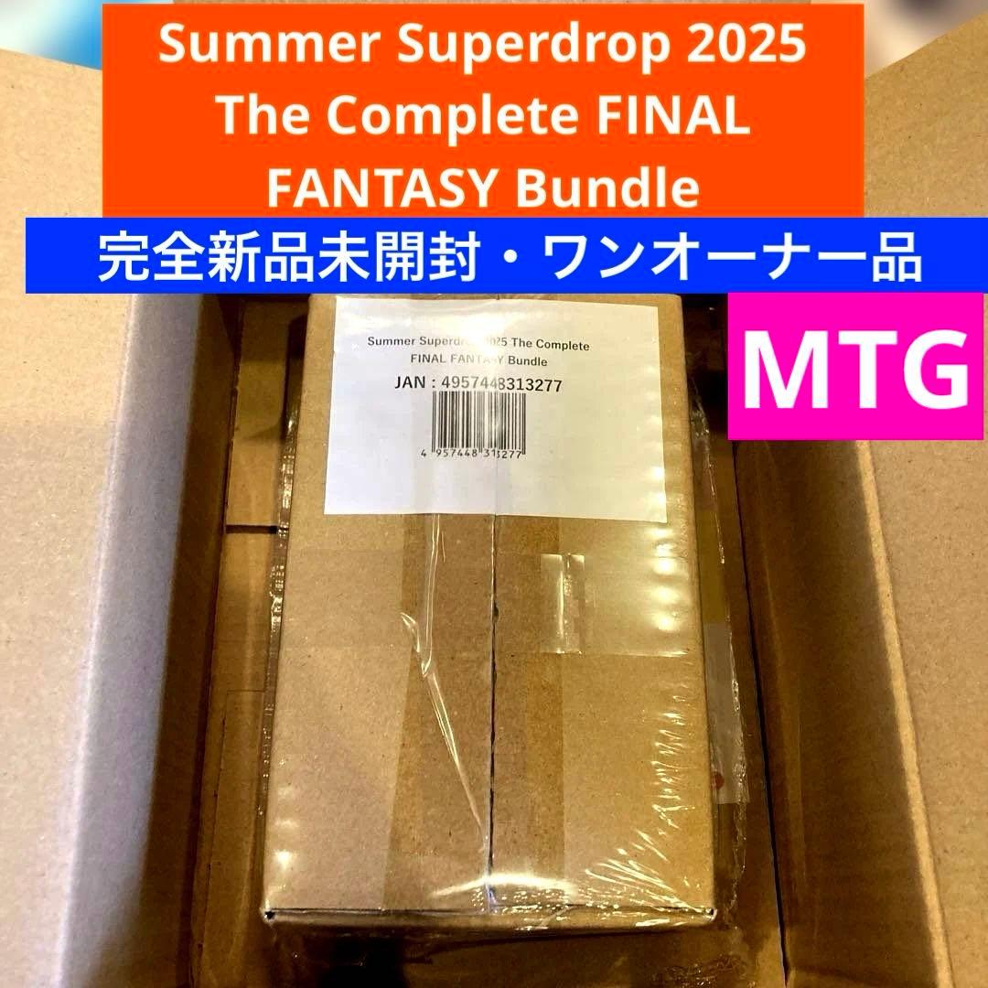 新品未開封 MTG Complete FINAL FANTASY Bundle