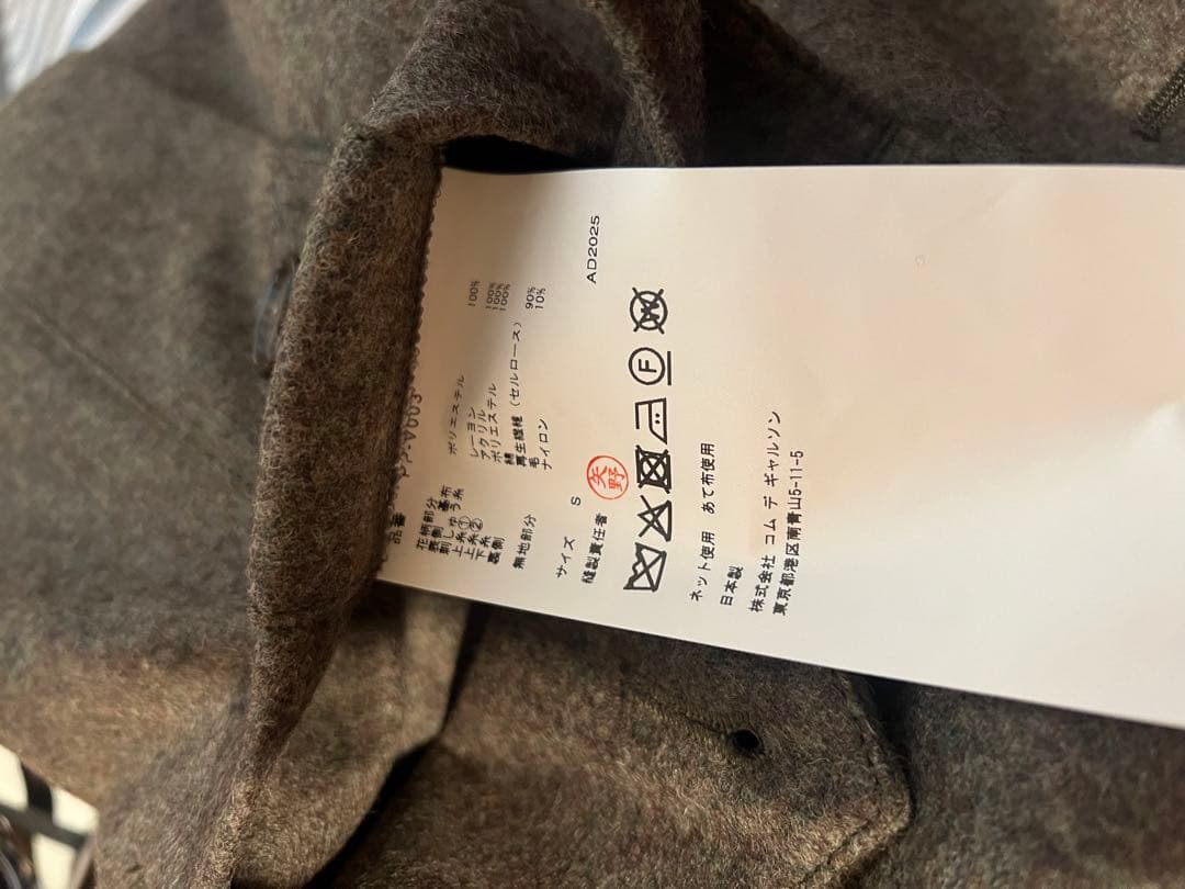 comme des garcons homme plus 25FW ベスト