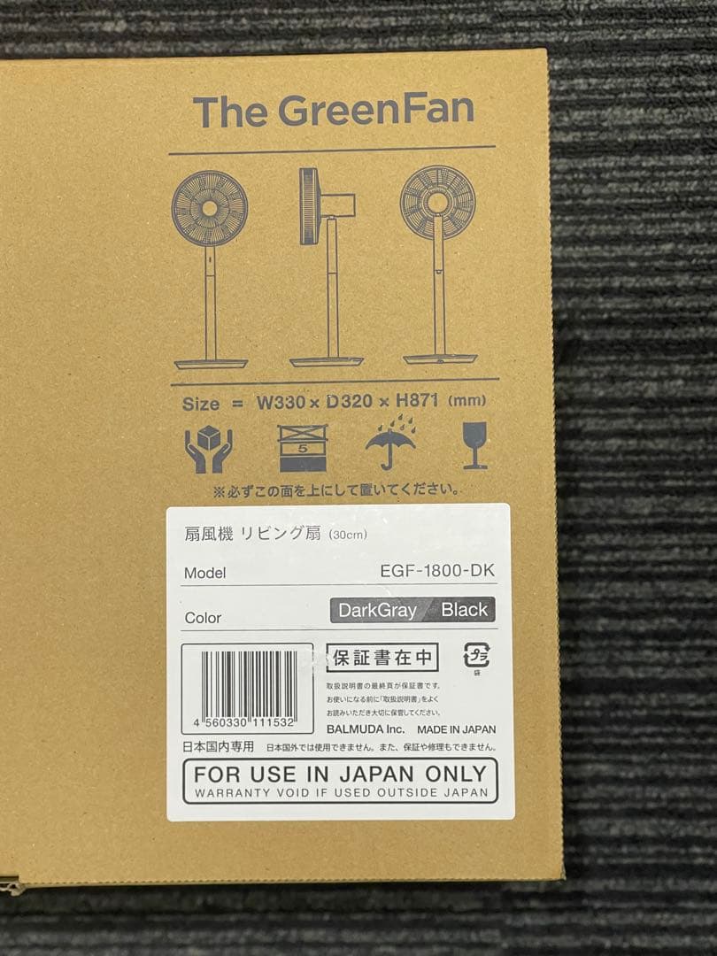 BALMUDAスタンド型扇風機The GreenFan