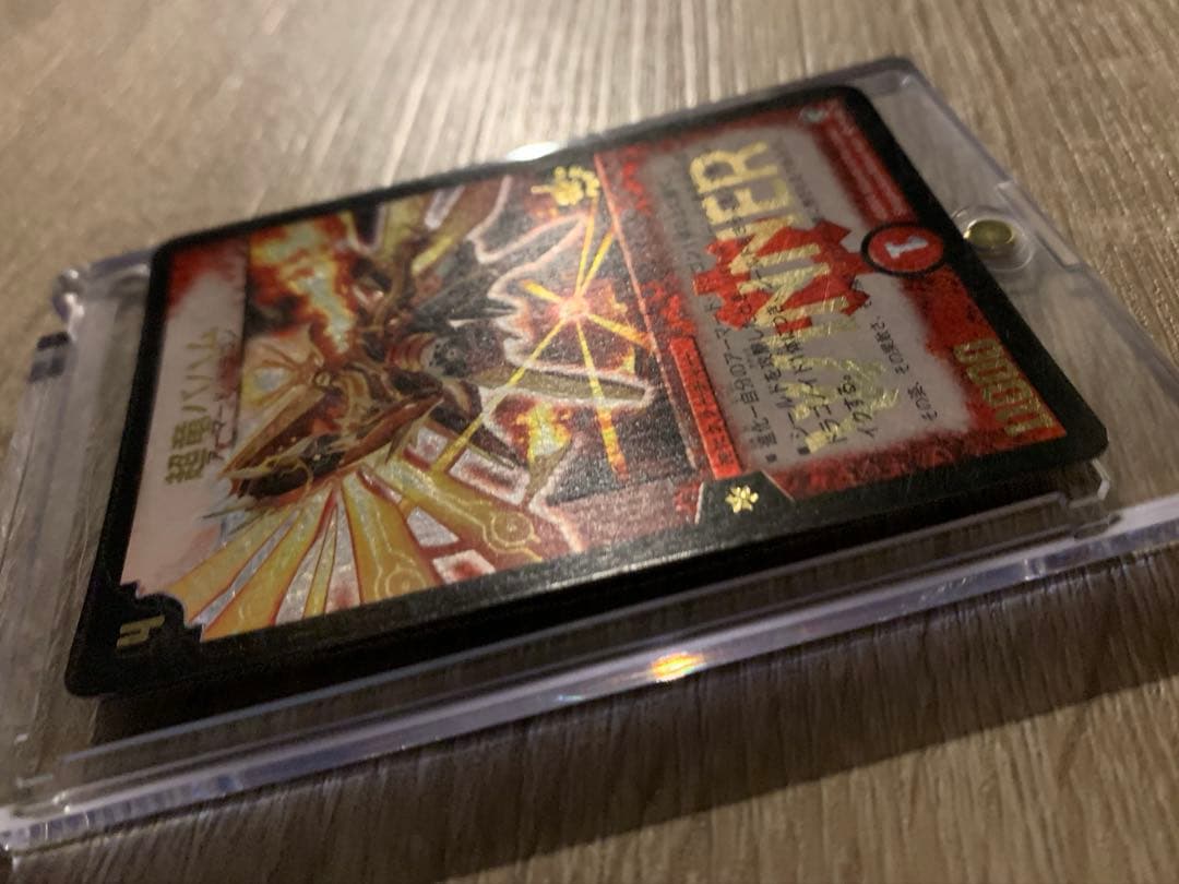 超竜バハム　初期　旧枠　winnerプロモ