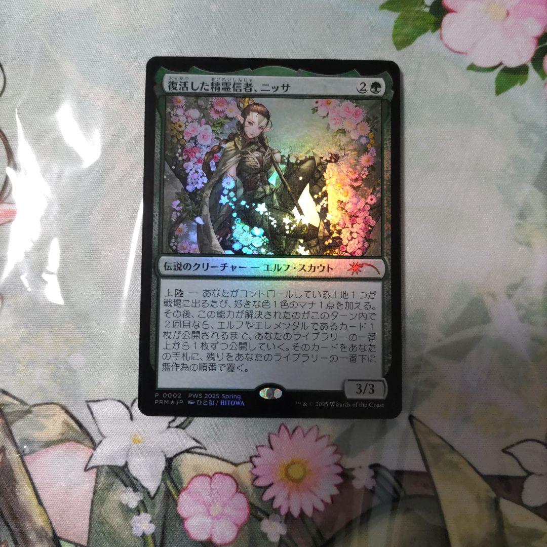 MTG 『復活した精霊信者、ニッサ』PWSプロモ版+プレイマット