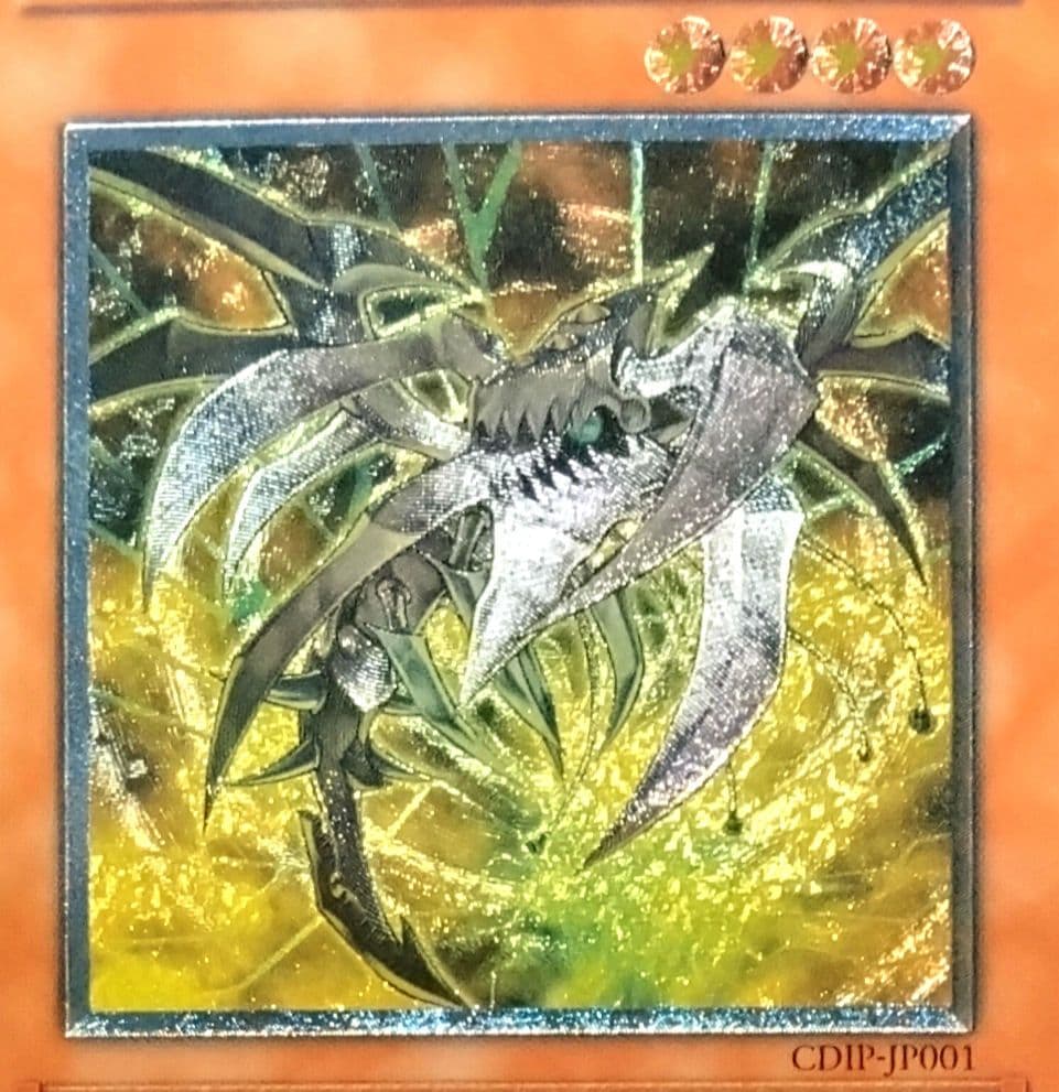 【R431】遊戯王 サイバーダーク系 レリーフ アルティメットレア 3種