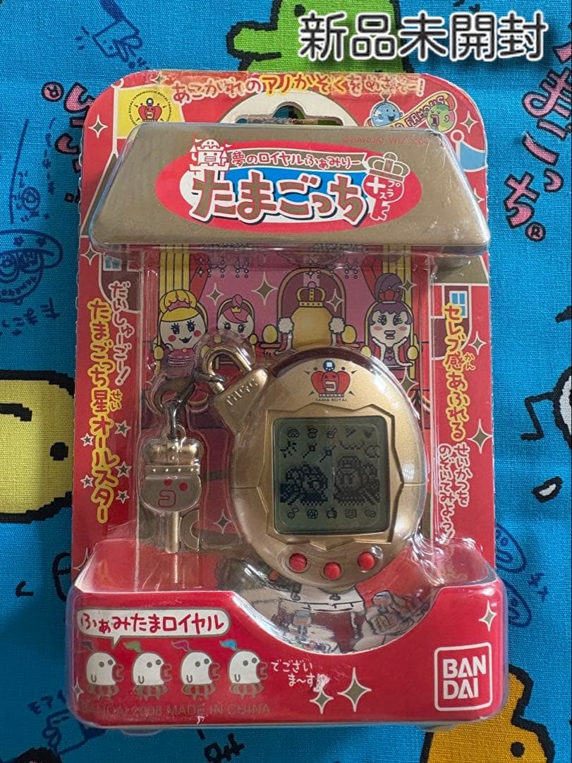 未開封　たまごっち　夢のロイヤルふぁみりー　ロイヤルおーかん　ふぁみりー