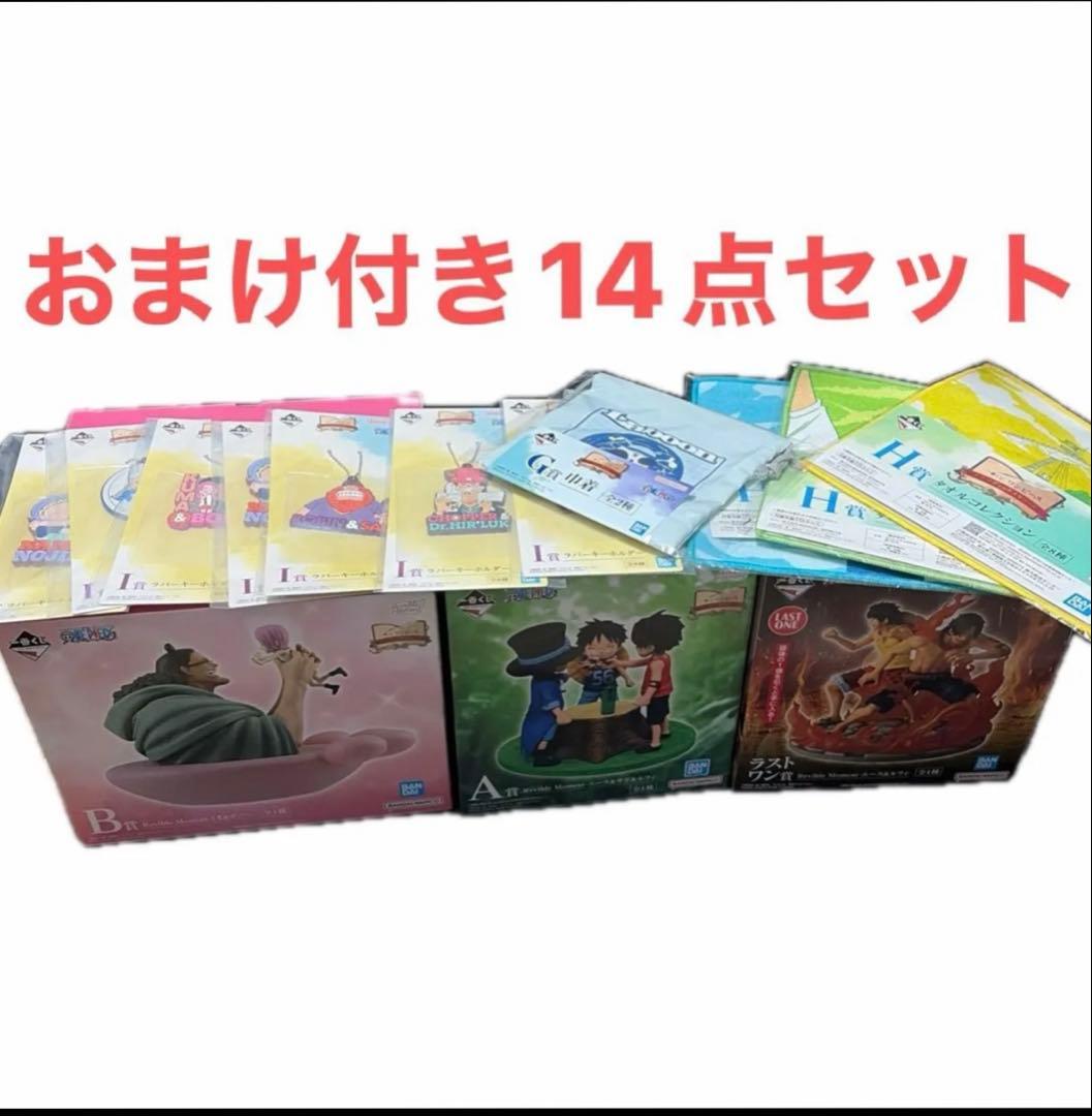ワンピース 一番くじ ドラマティックメモリーズフィギュアセット