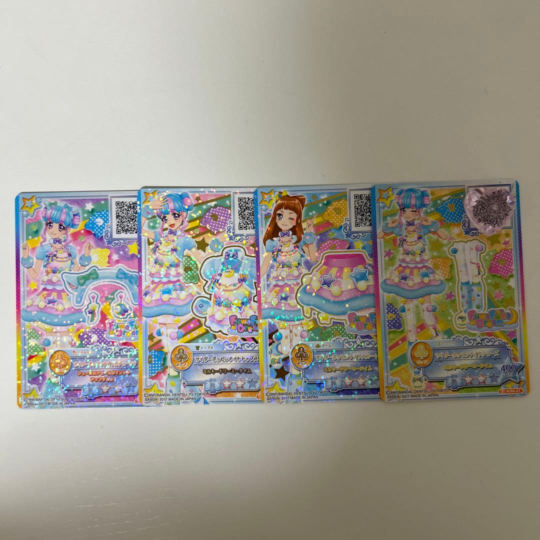 アイカツスターズ サイダーポッピンナイト