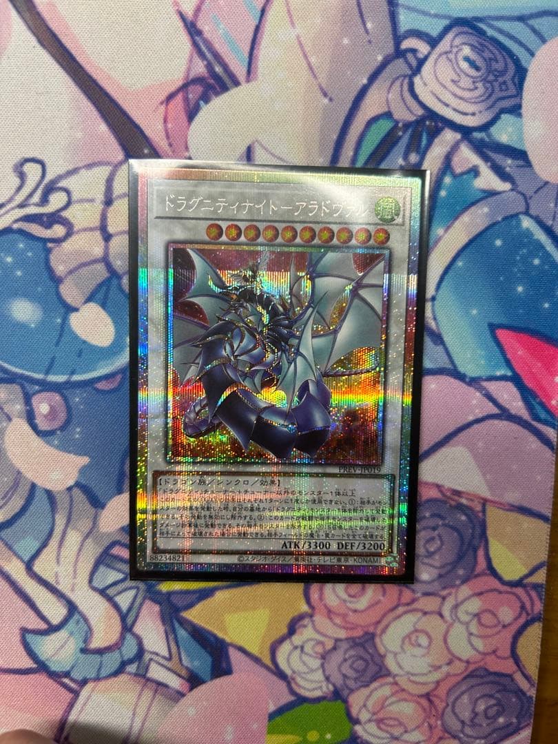 ドラグニティナイト　アラドヴァル　プリズマ