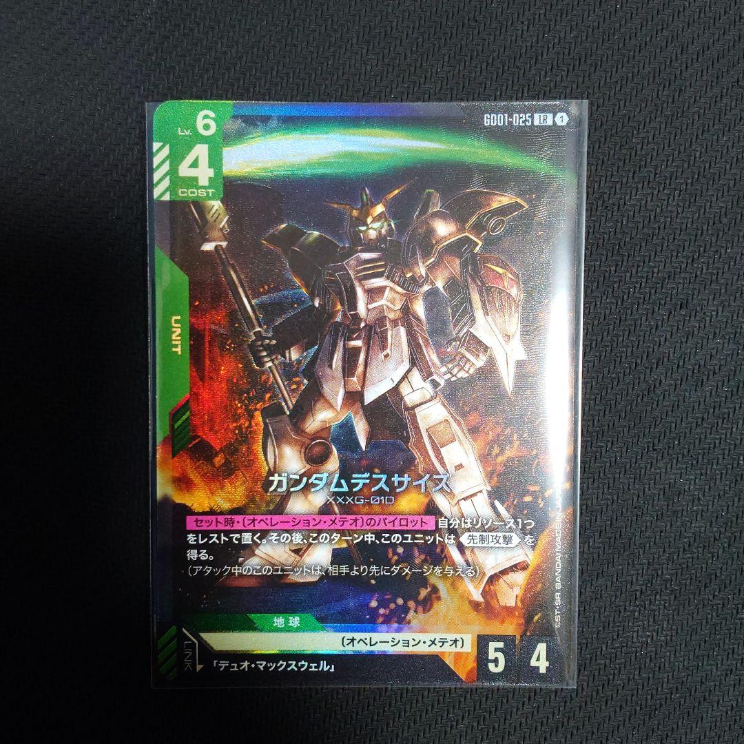 ガンダムカードセット