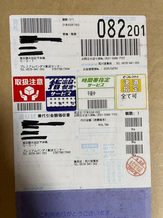 スーパードラゴンボールヒーローズ　10周年　プレバン