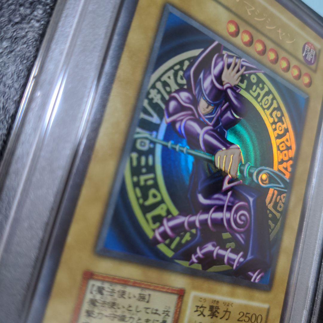 美品 エラーカード PSA7 ブラックマジシャン 初期 ウルトラレア ホイルズレ
