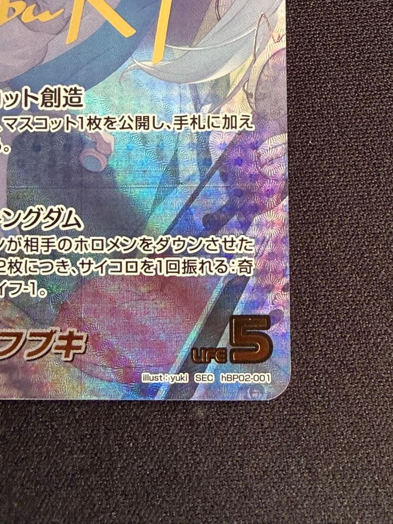 ホロカ　白上フブキ　サイン sec