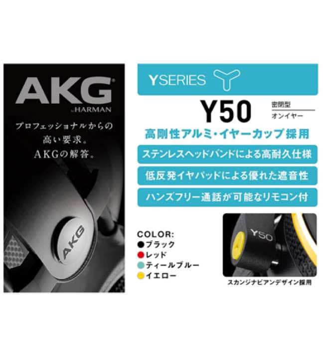 AKG ヘッドホン