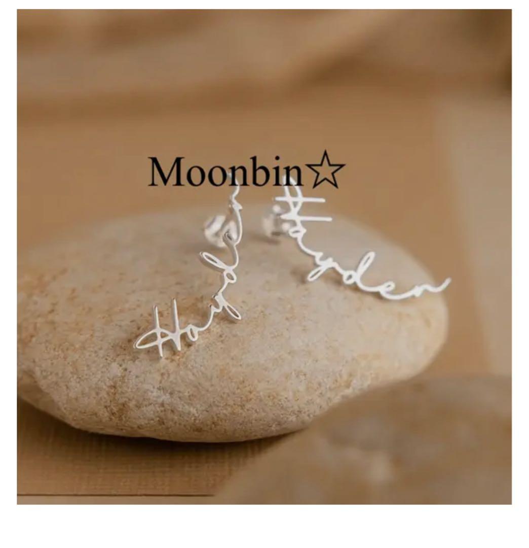 おまとめ中ASTROムンビンネームピアス