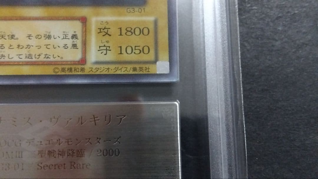 も*ち様 【ARS10】「デュナミス・ヴァルキリア」G3 シークレット DM3限