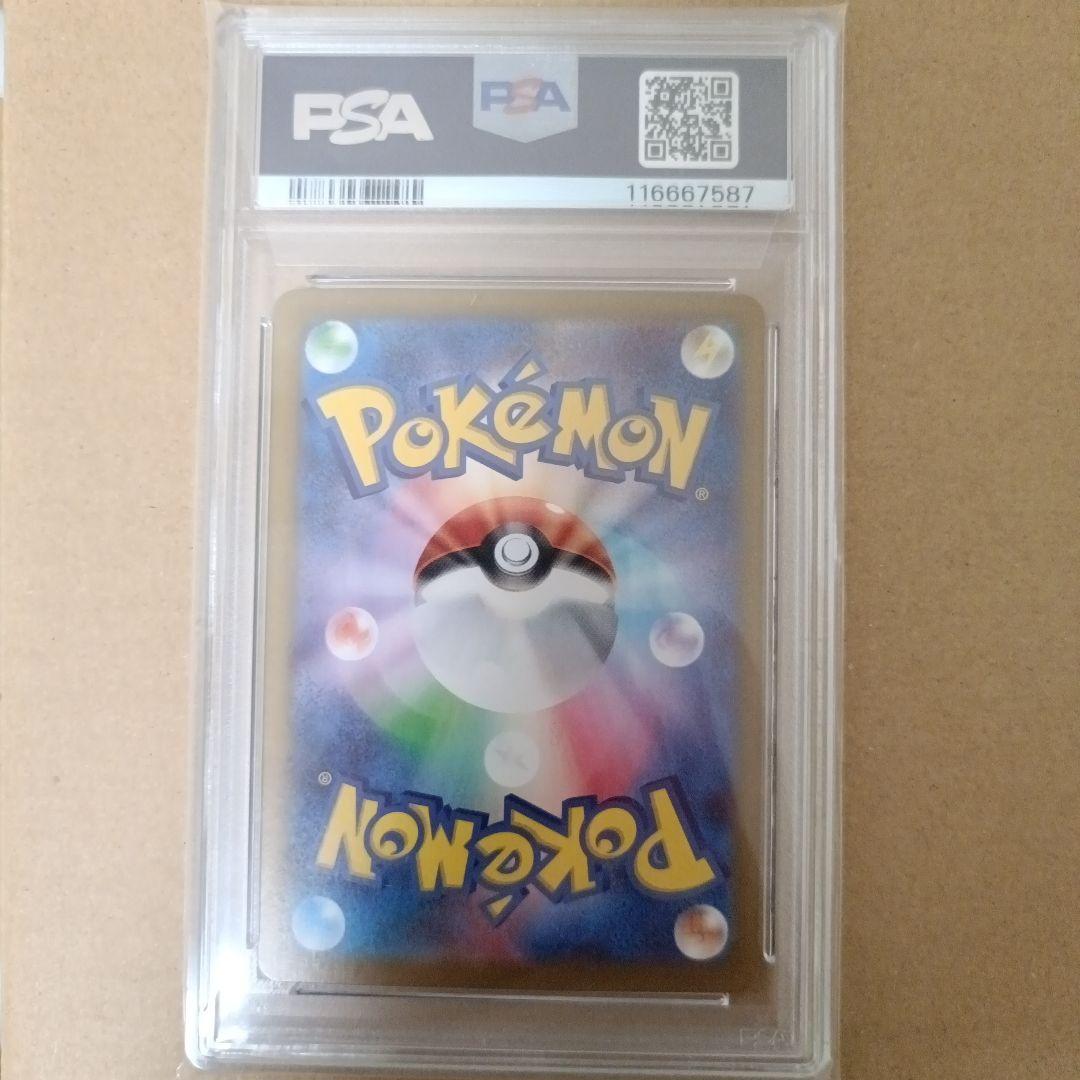 ロケット団のクロバットex sar psa10