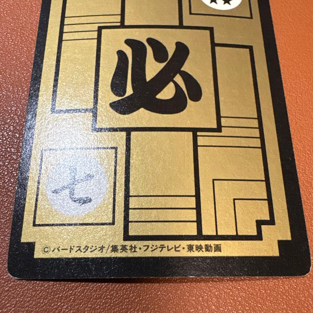 ドラゴンボール カードダス 孫悟空(2)
