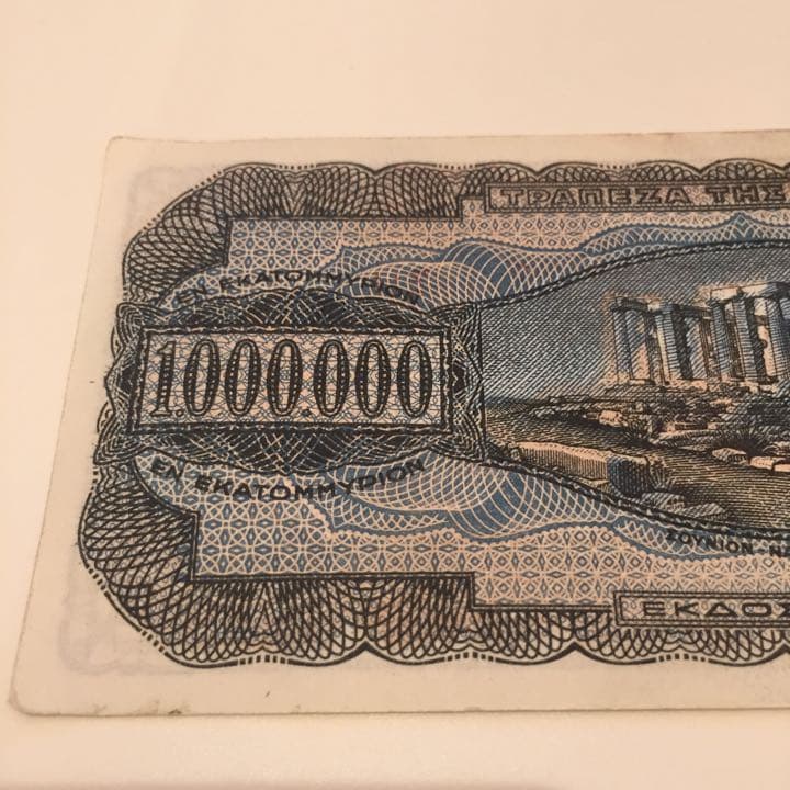 未使用 1944年 ギリシャ 1ミリオン ドラクマ連番 旧紙幣古銭 アンティーク