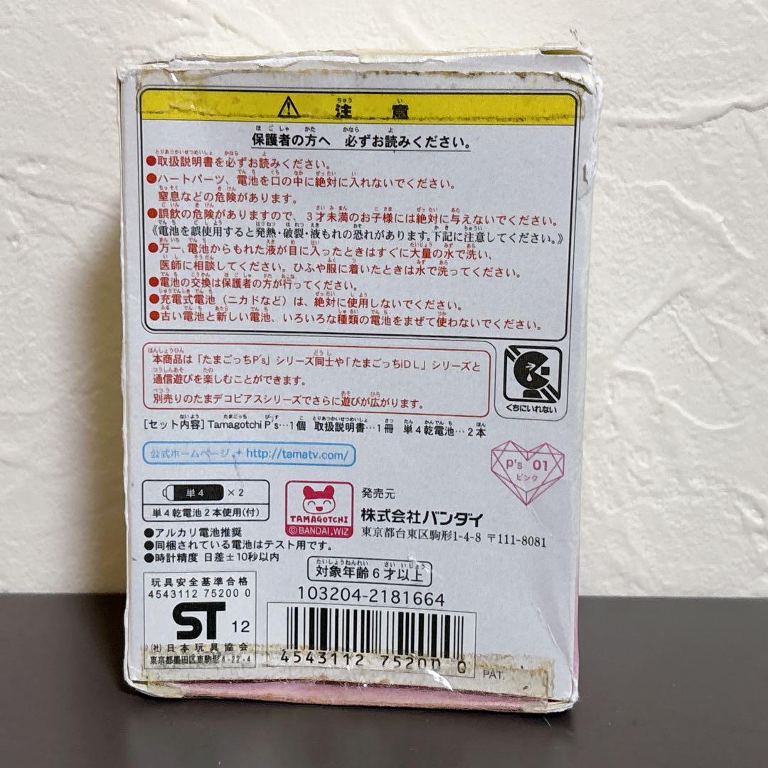 【激レア】 たまごっちぴーす　ピンク ケース　取説あり