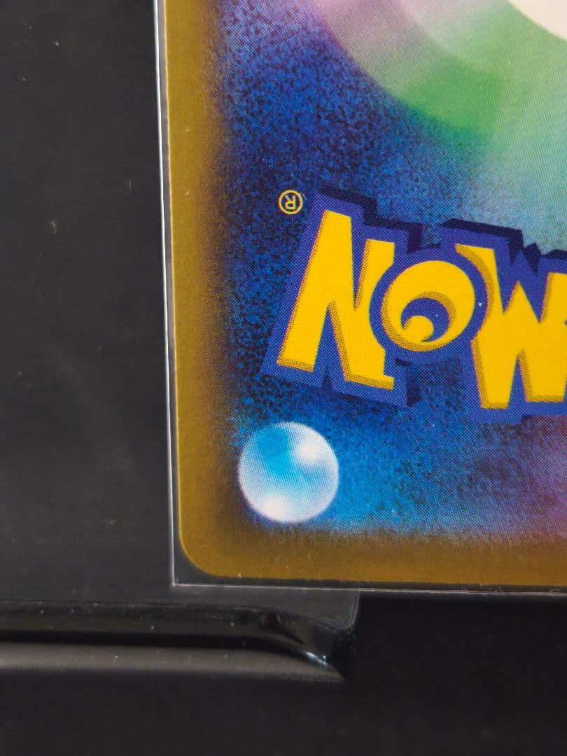 ポケカ　メガゲンガーex SAR