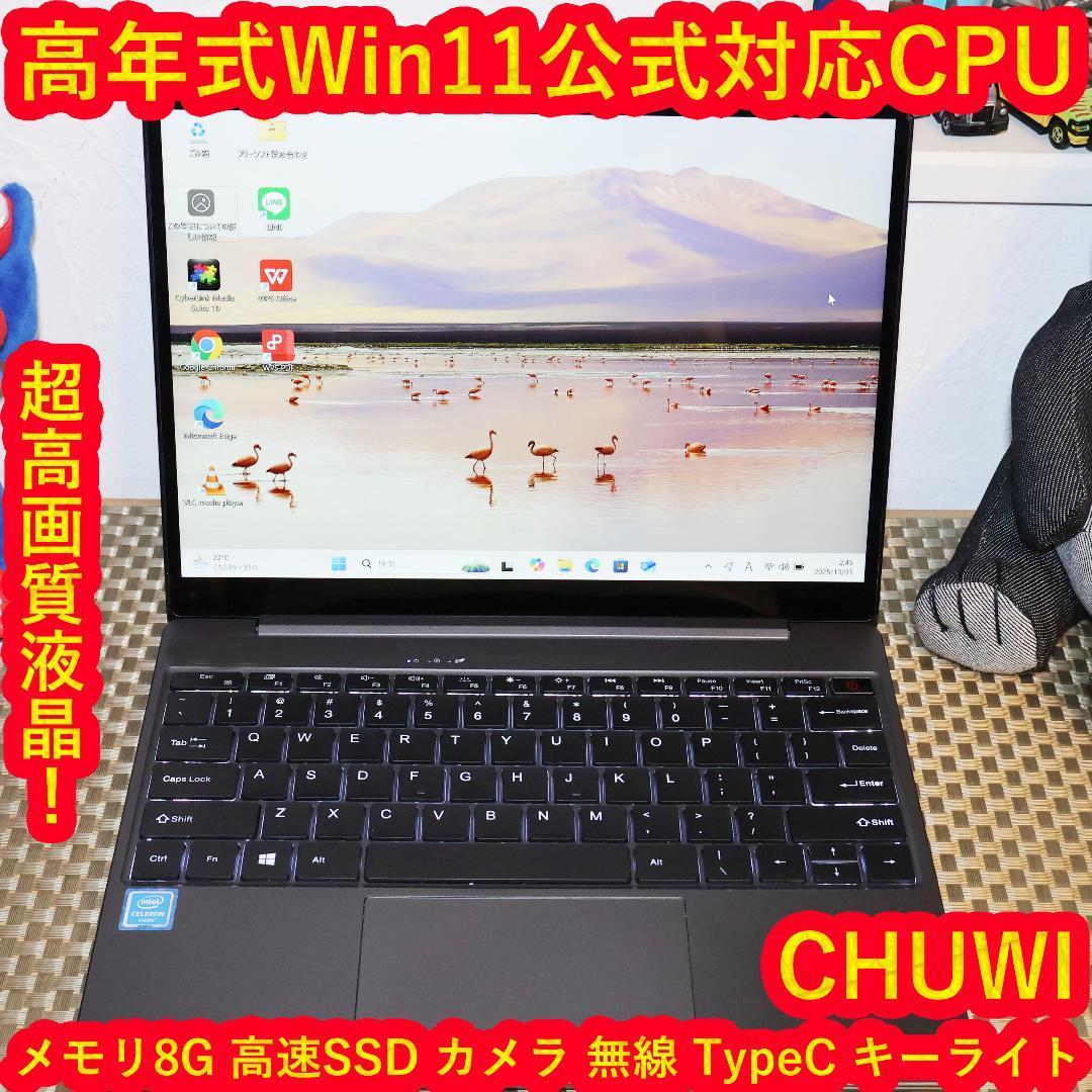 Win11公式対応CPU/メ8G/SSD/超高画質液晶/無線/カメラ/TypeC