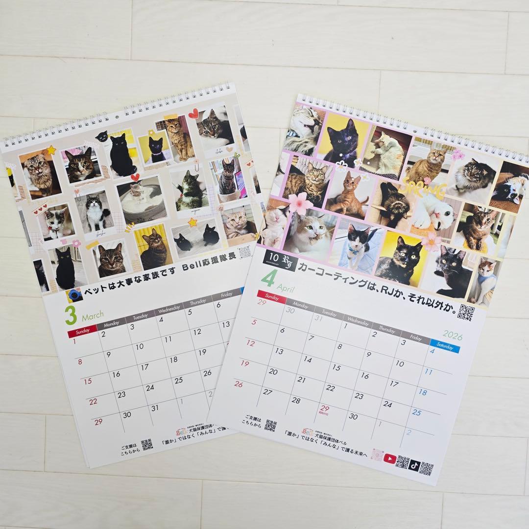 ③《猫》壁掛けチャリティーカレンダー5枚セット