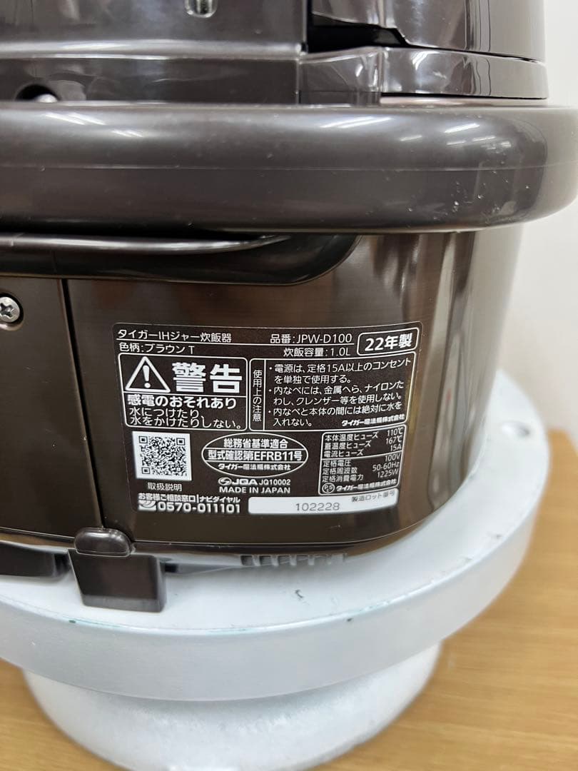 TIGER タイガー IH炊飯器 JPW-D100 1.0L 2022年製