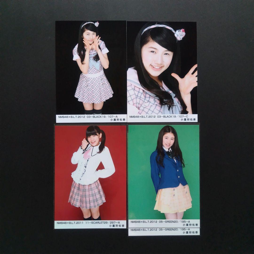 NMB48 小鷹狩佑香 生写真 セット