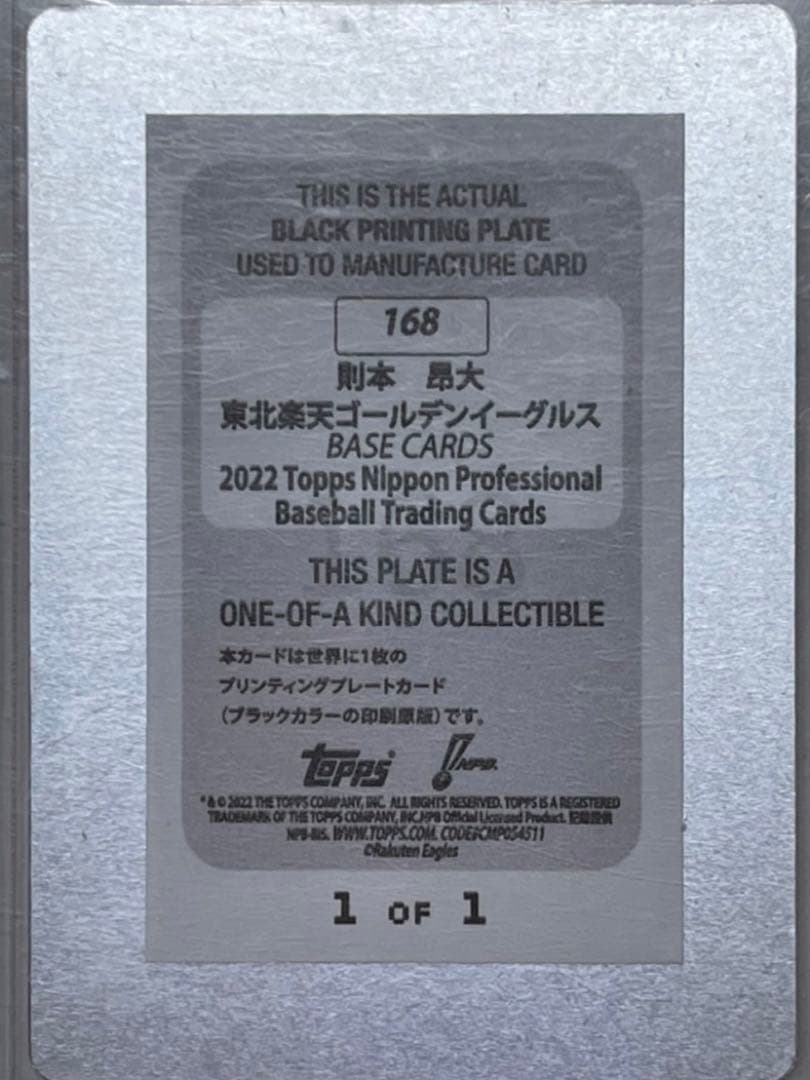 topps NPBベースボールカード2022