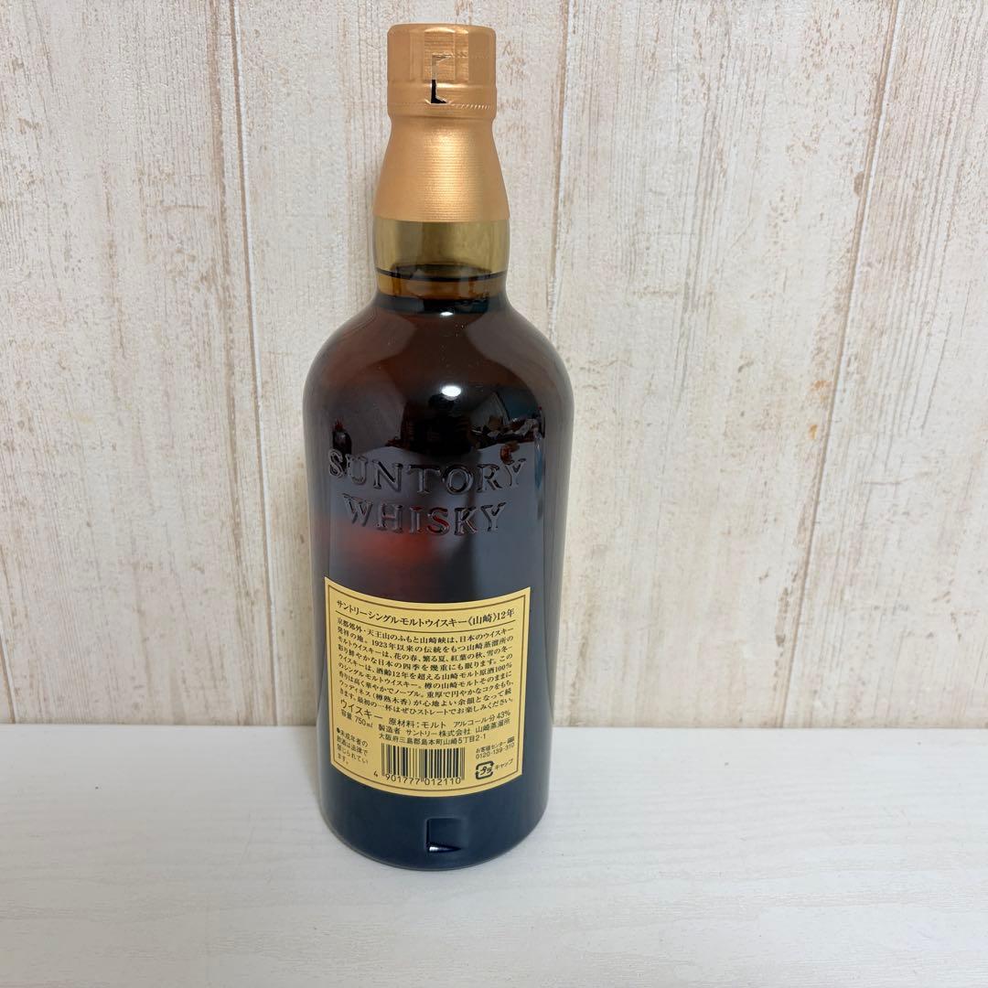 Suntory 山崎 12年 シングルモルトウイスキー 750ml