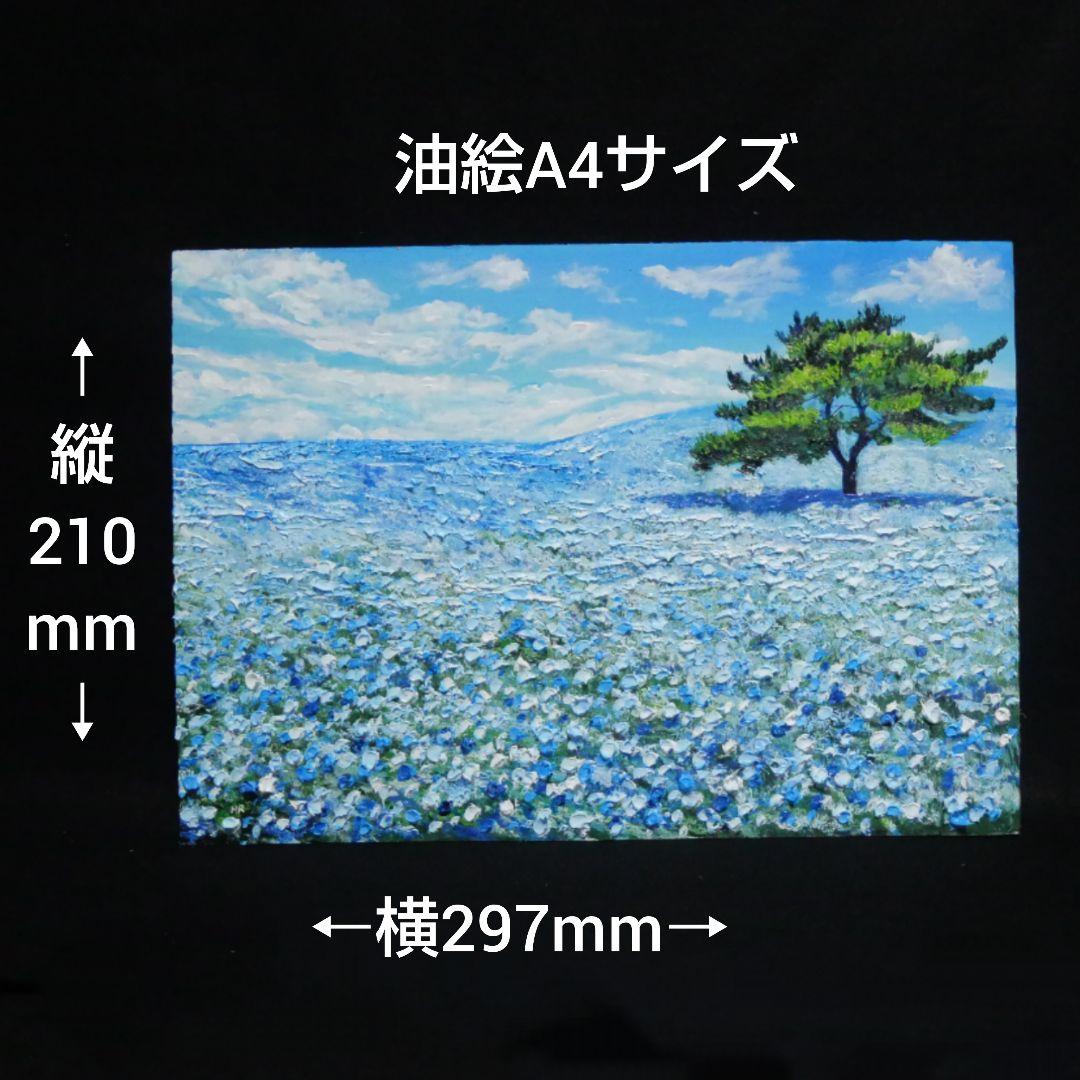油絵 油彩 油彩画 絵画【ネモフィラの丘】