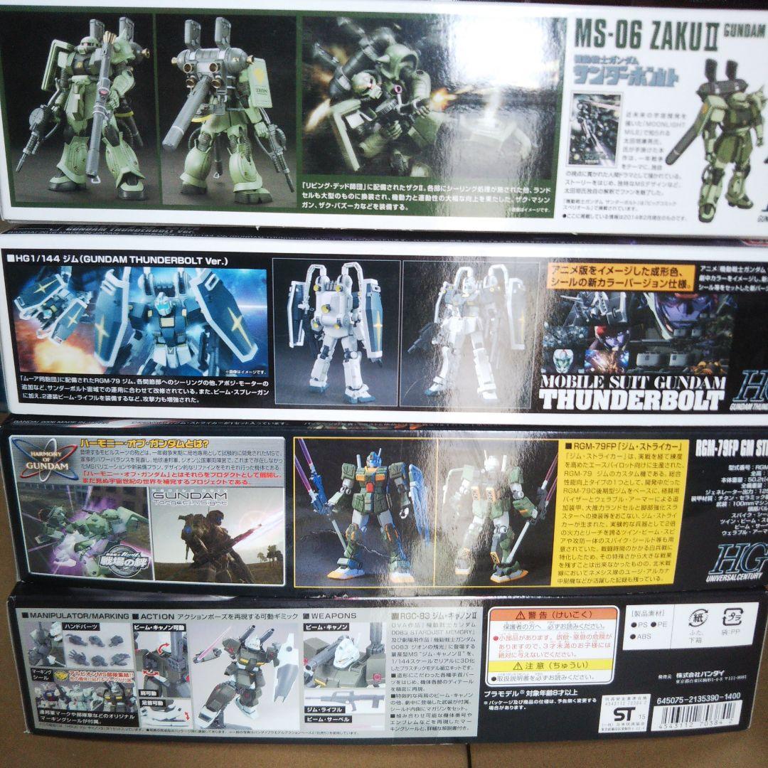 中古 ガンプラ HG サンダーボルト 量産型ザク ジム 他　プラモデル