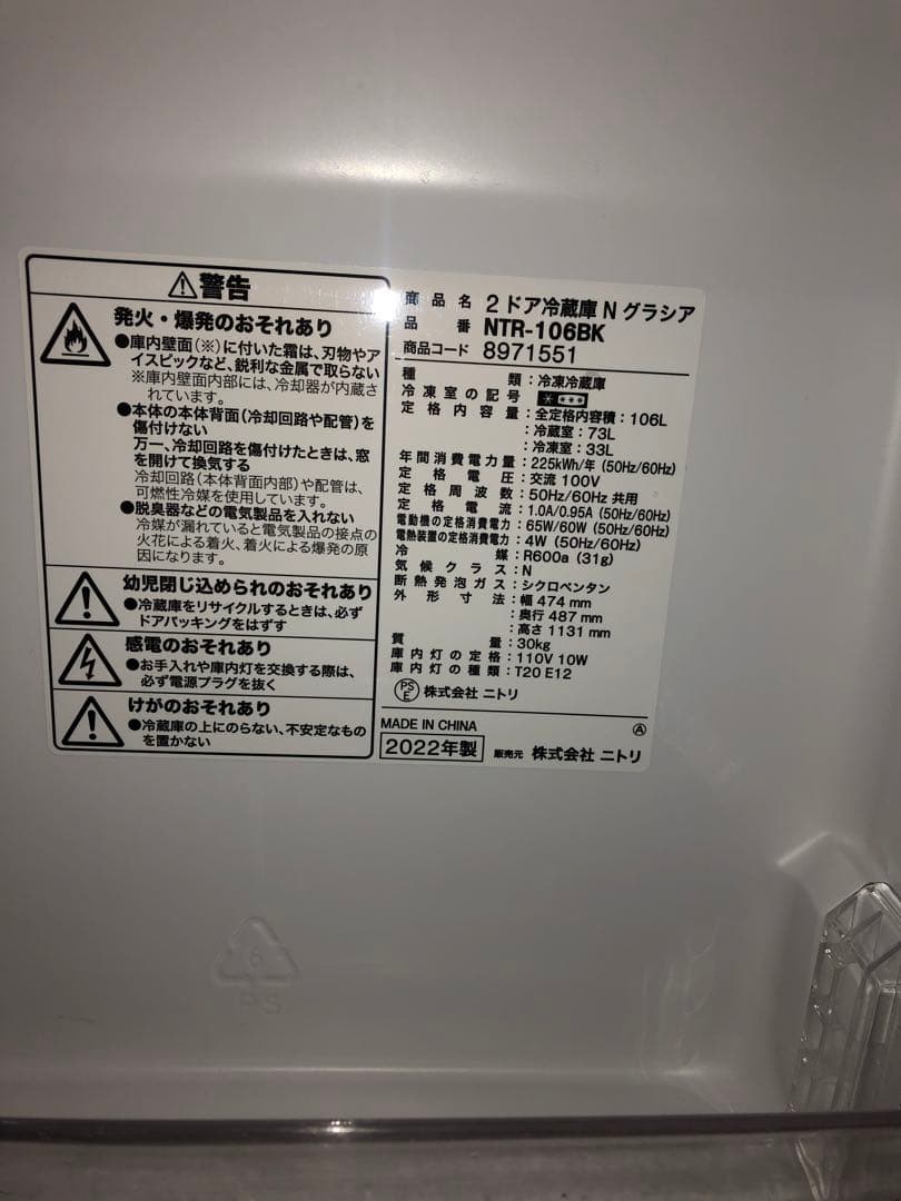 高年式ニトリ2022年製　冷蔵庫洗濯機電子レンジset※一部地域配送設置無料