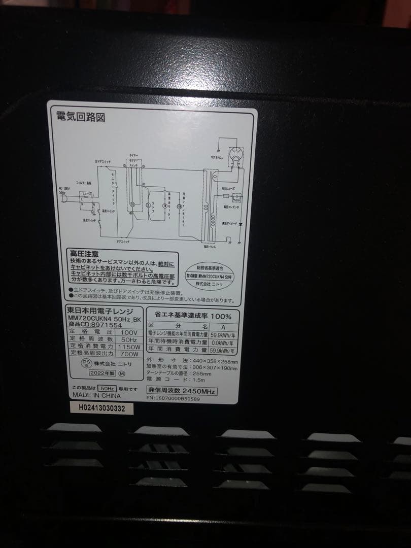 高年式ニトリ2022年製　冷蔵庫洗濯機電子レンジset※一部地域配送設置無料