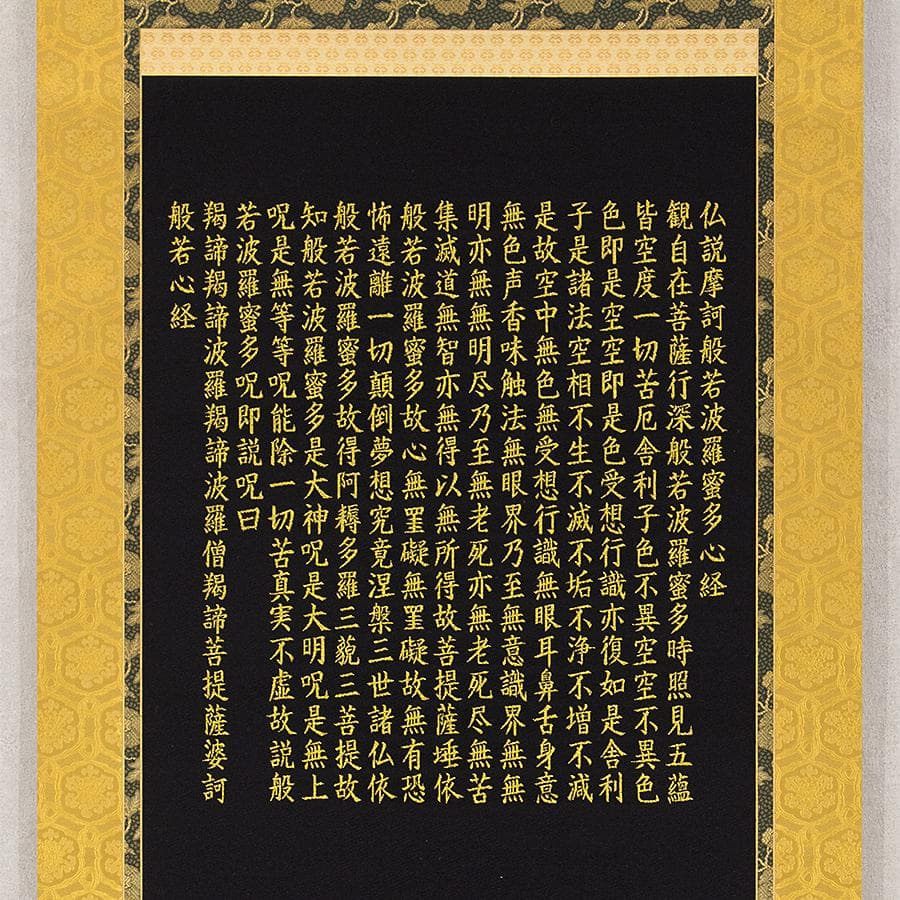 掛軸 西陣織 金糸織物「金閣寺 般若心経」掛軸 有馬頼底箱書き