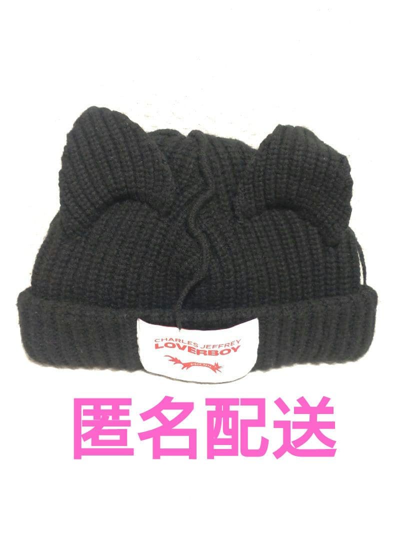 CHARLES JEFFREY LOVERBOY 猫耳ニット帽