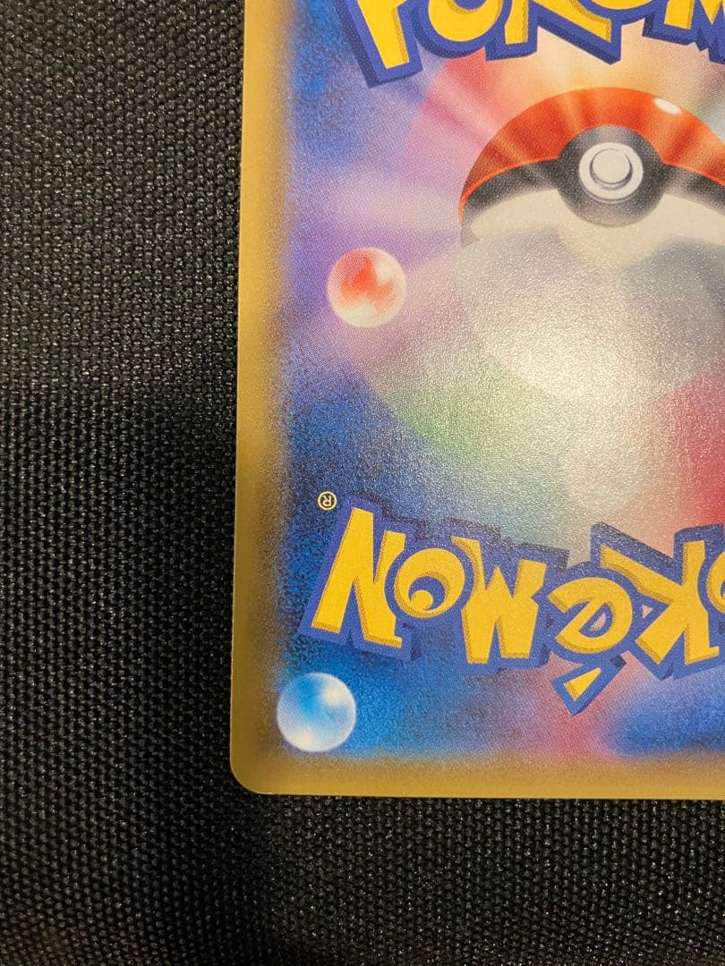 コイキング＆ホエルオーGX SR SA タッグボルト 099/095