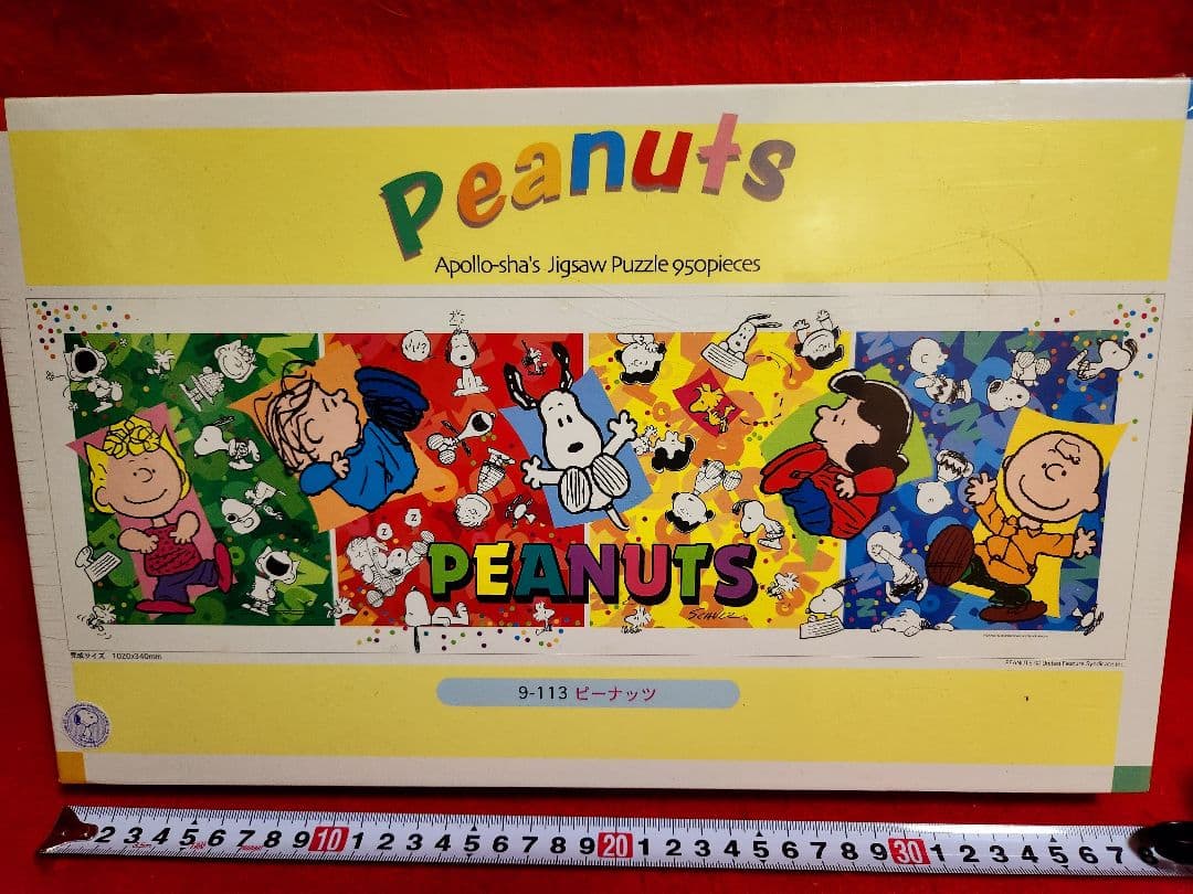 スヌーピー　ピーナッツ アポロ社 950ピース　ジグソーパズル