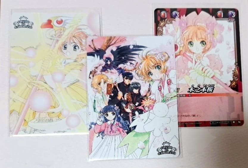 CLAMP in CARDLAND カードキャプターさくら トレカセット
