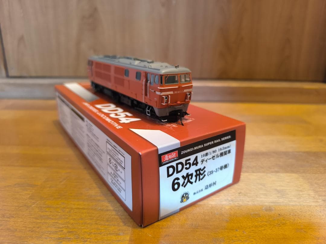 HO DD54 DCCサウンド 造形村