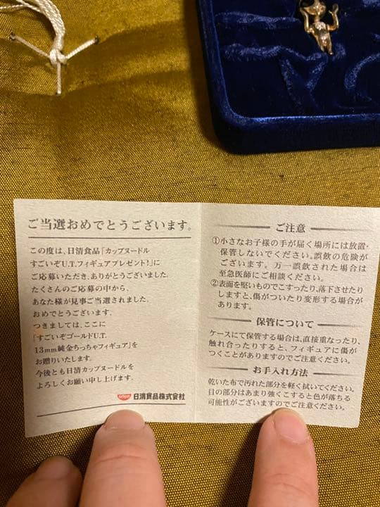 セール！激レア　純銀フィギュア　ダイヤモンド付き　保存状態良　日清✖︎UT