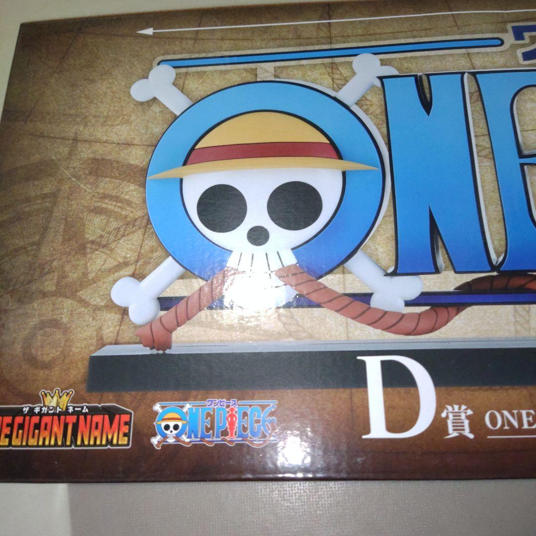 一番くじ ワンピース ドラマティックメモリーズ D賞 GIGANT NAME☆