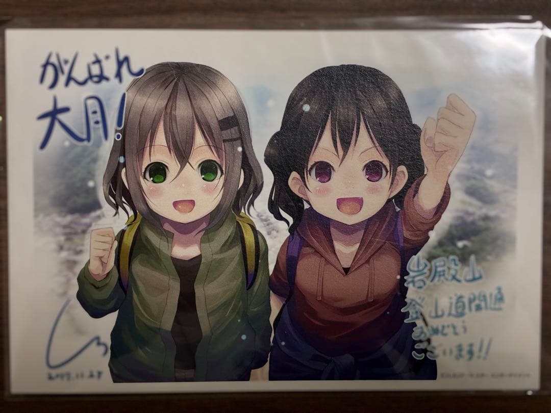 【非売品】ヤマノススメスタンプラリー限定缶バッジ・ステッカー・限定ポストカード