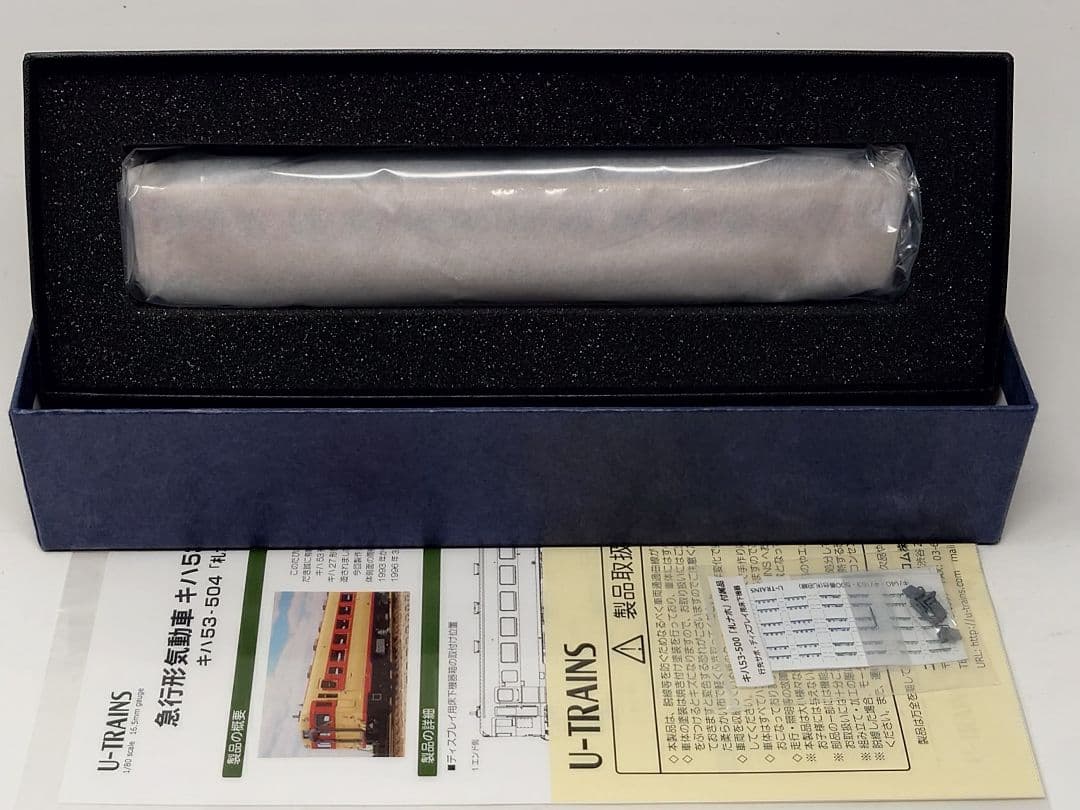 U-TRAINS　キハ53-504 札沼線時代晩年「札ナホ」 完成品