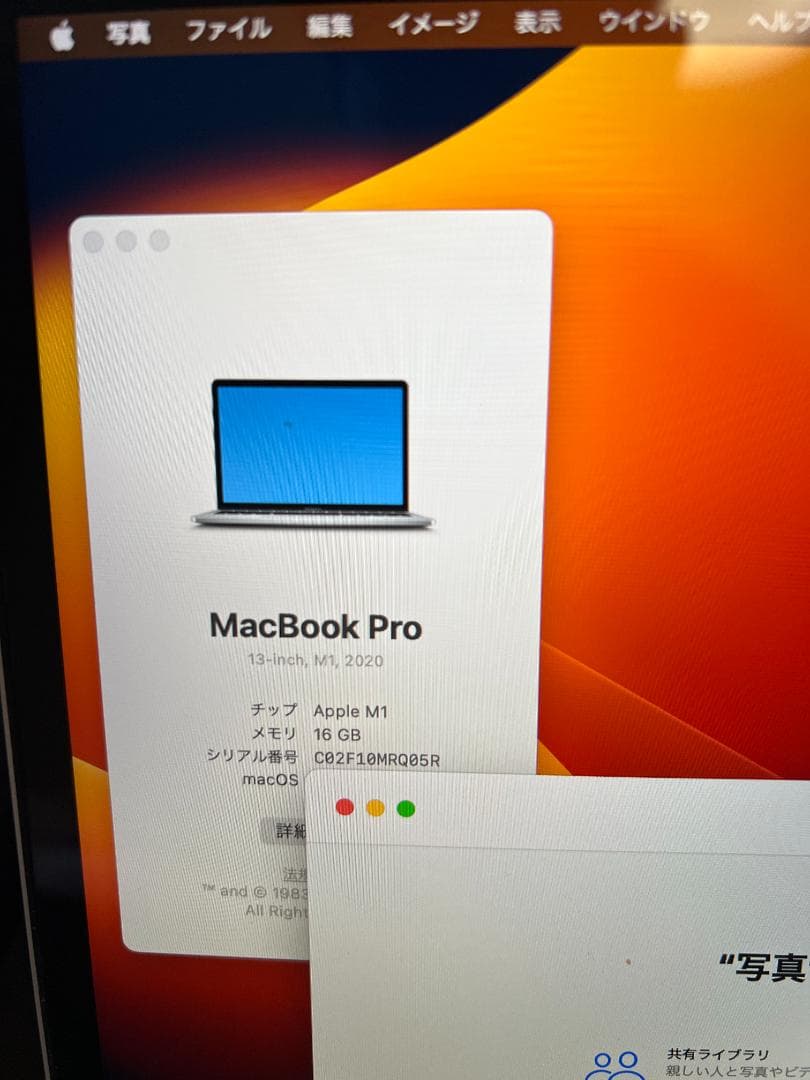 【訳あり】Apple MacBook Pro 13インチ M1 2020
