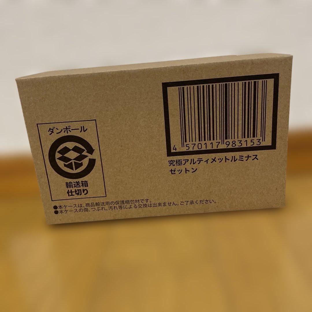 【新品未開封品】ゼットン 究極アルティメットルミナス バンダイ