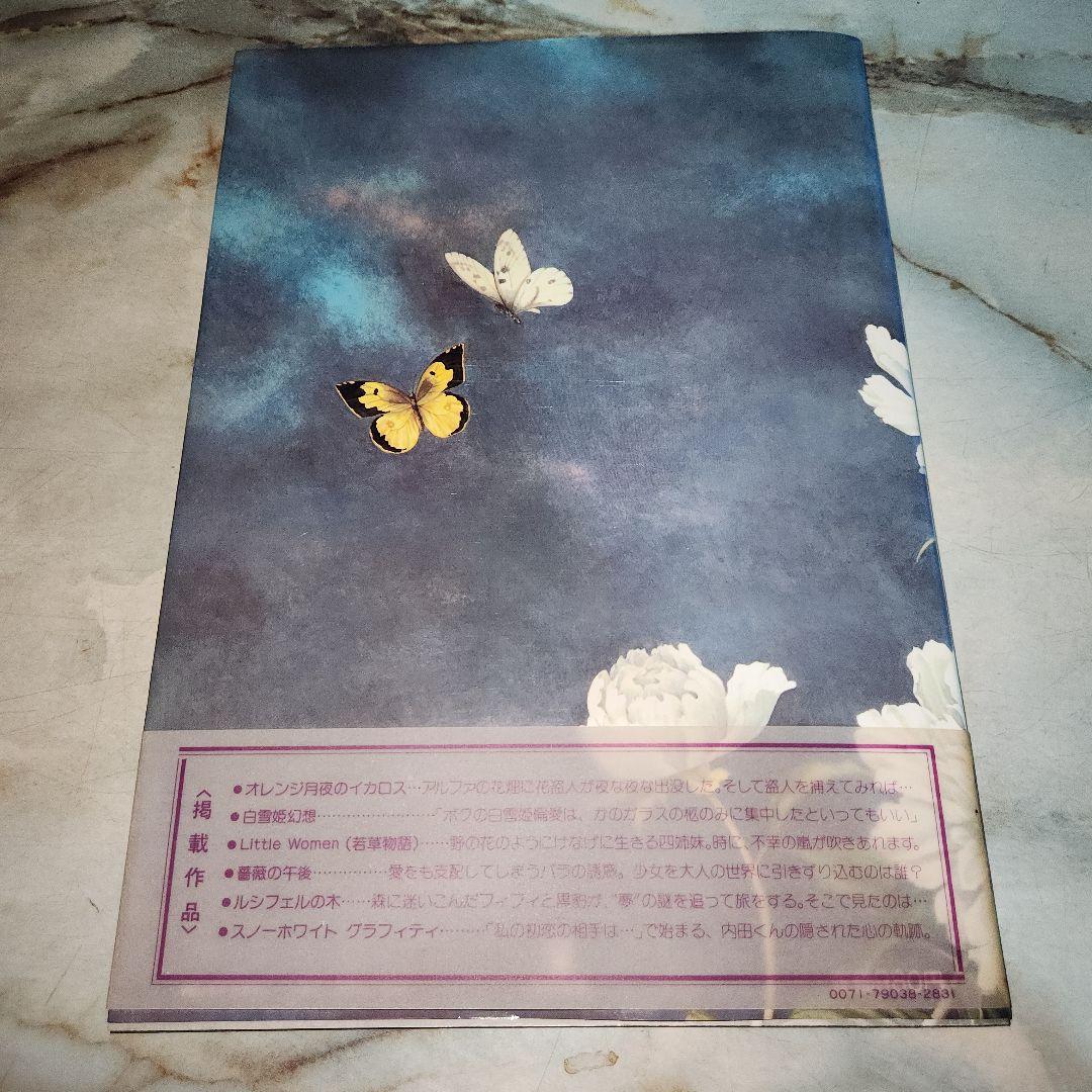 内田善美 イラスト集 2冊セット