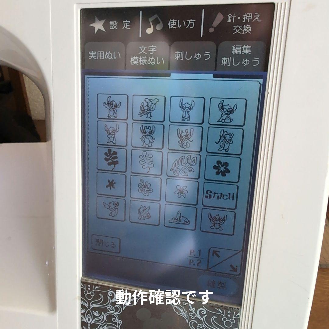 ★お値下げ★B-1★brother 刺しゅうカード 「スティッチ stitch」