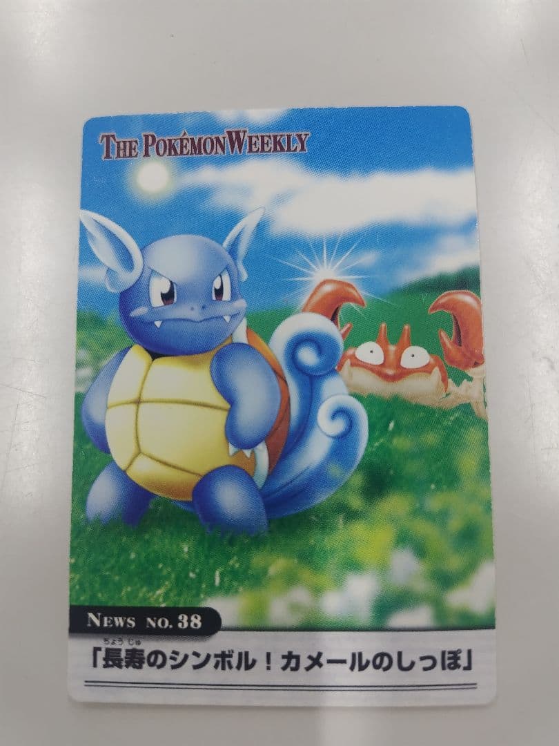 THE POKEMON WEEKLY カメール カード